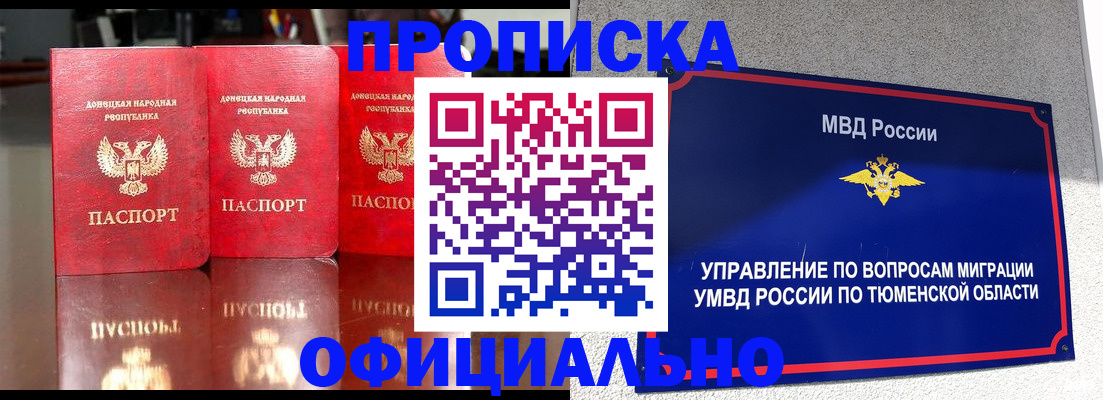 временная прописка в Камешково