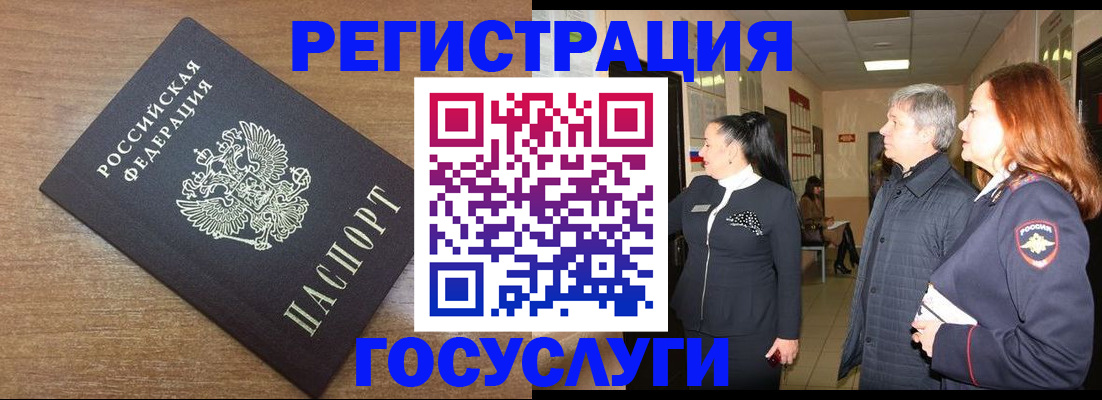 миграционный учет в Камешково