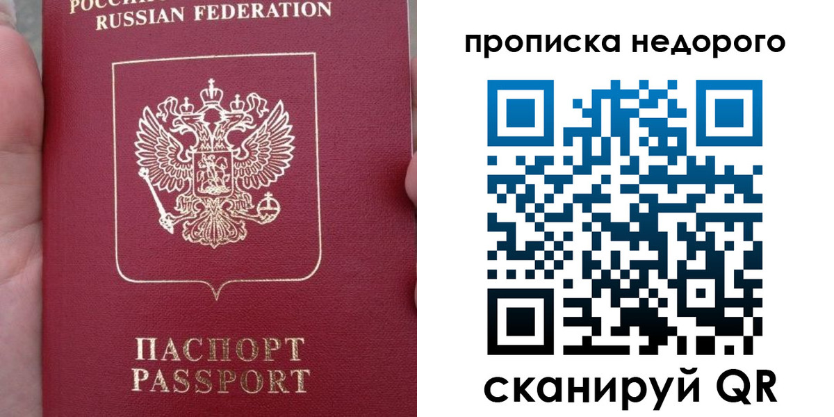 пропишу в квартире в Камешково