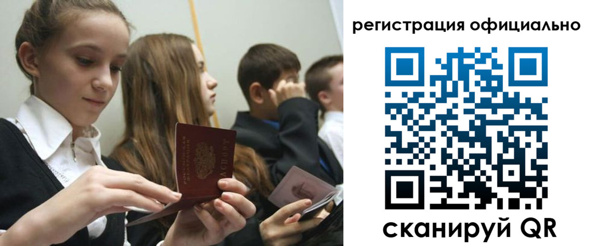 прописка в квартире в Камешково