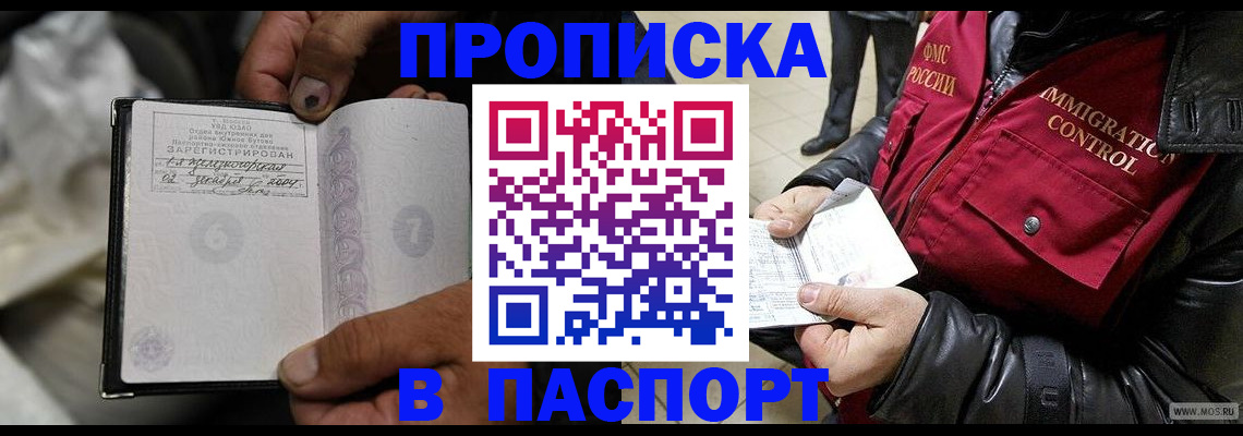 временная регистрация в Камешково