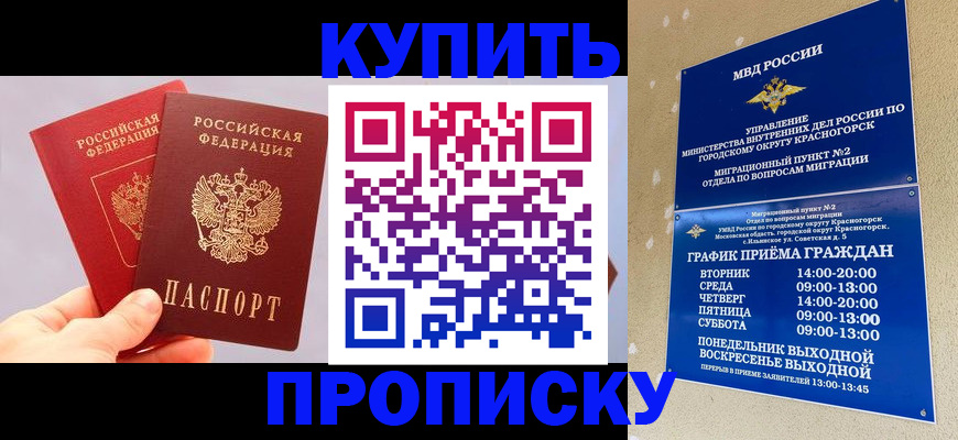 миграционный учет в Камешково