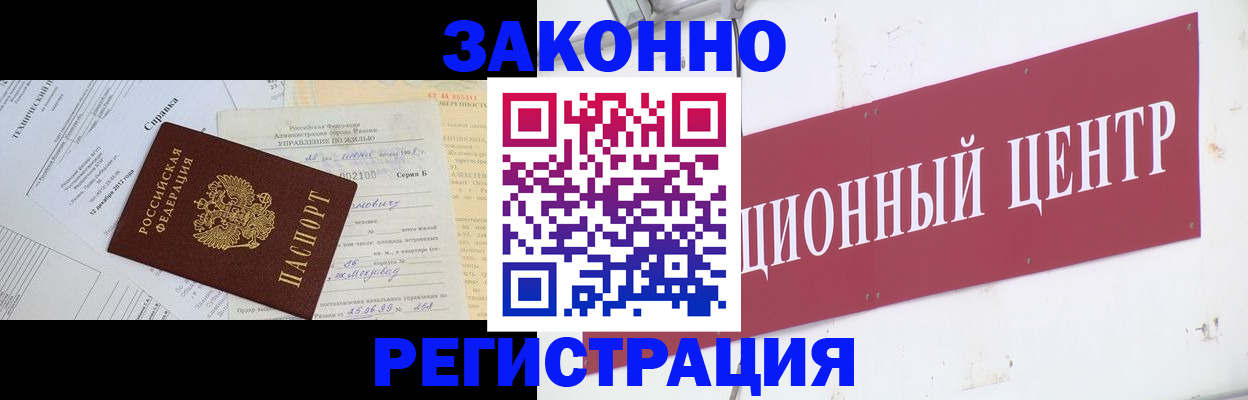 временная регистрация адрес в Камешково