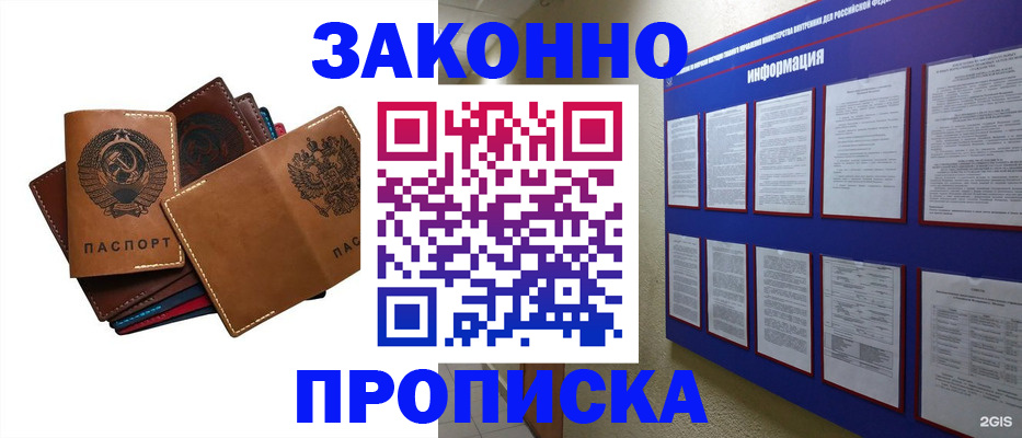 прописка паспорт в Камешково