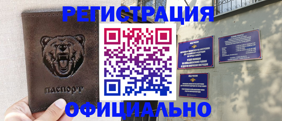 прописка 2025 в Камешково